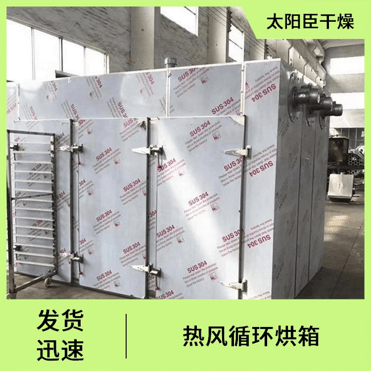 TaYaCn Drying Large CT-C series hot air circulation oven