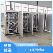 TaYaCn Drying plating CT-C series hot air circulation oven