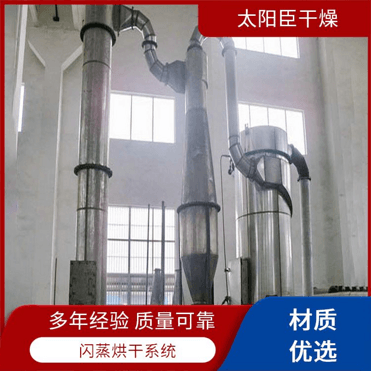 TaYaCn Drying ‌Barium carbonate XSG series flash evaporation rotary dryer