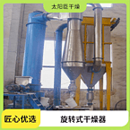 TaYaCn Drying ?Bromoxylate XSG series flash evaporation rotary dryer