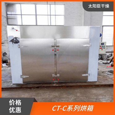 TaYaCn Drying Dendrobium officinale CT-C series hot air circulation oven