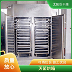 TaYaCn Drying Chinese herbal medicine CT-C series hot air circulation oven