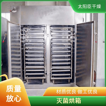 TaYaCn Drying Eggplant slices CT-C series hot air circulation oven