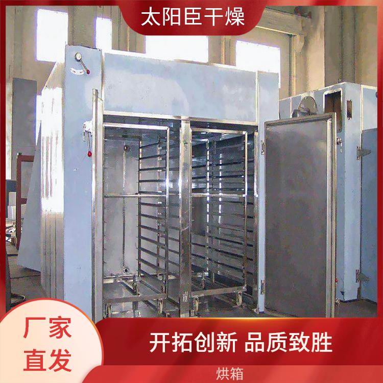 TaYaCn Drying Sea products CT-C series hot air circulation oven  