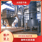 TaYaCn Drying ?Zirconium oxide XSG series flash evaporation rotary dryer