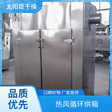 TaYaCn Drying soil CT-C series hot air circulation oven