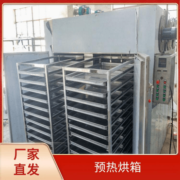 TaYaCn Drying Stone heat treatment CT-C series hot air circulation oven
