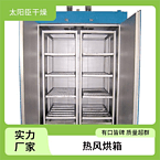 TaYaCn Drying Red Arrow CT-C series hot air circulation oven