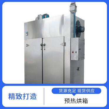 TaYaCn Drying mushroom CT-C series hot air circulation oven