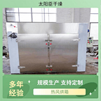 TaYaCn Drying Medicine and medicine CT-C series hot air circulation oven