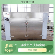 TaYaCn Drying Medicine and medicine CT-C series hot air circulation oven