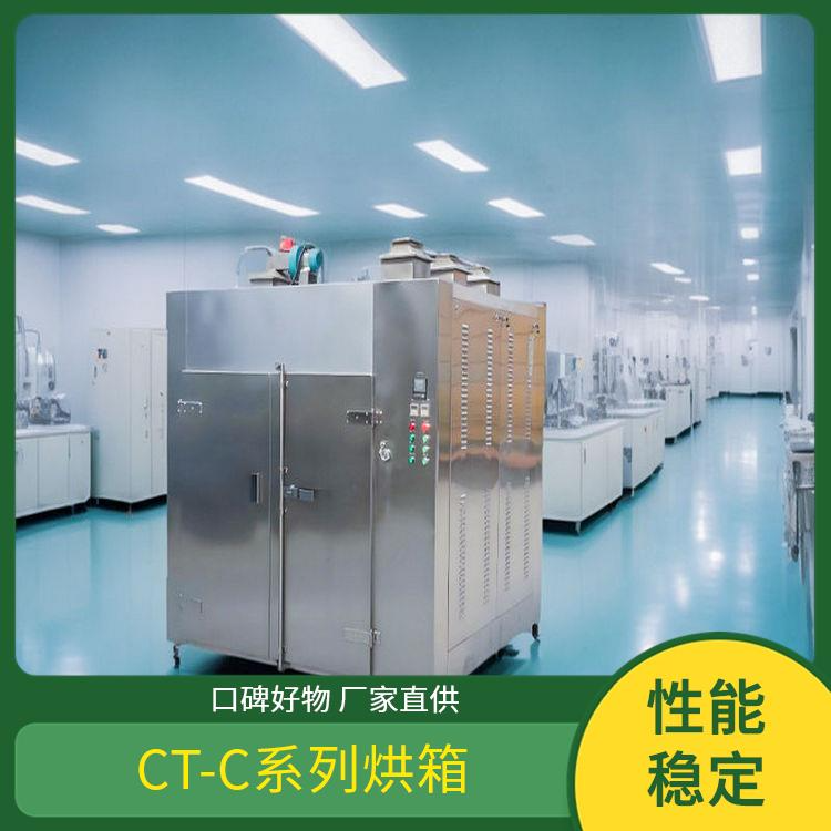 TaYaCn Drying Coconut CT-C series hot air circulation oven  