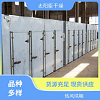 TaYaCn Drying Gel starch CT-C series hot air circulation oven