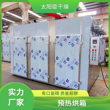 TaYaCn Drying Motor industry CT-C series hot air circulation oven