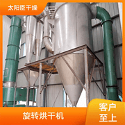 TaYaCn Drying ‌Blue vulcanized XSG series flash evaporation rotary dryer