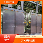 TaYaCn Drying Various fish CT-C series hot air circulation oven