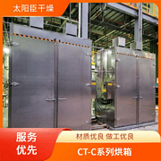 TaYaCn Drying Various fish CT-C series hot air circulation oven