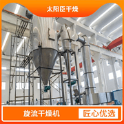 TaYaCn Drying ‌Medicinal use XSG series flash evaporation rotary dryer