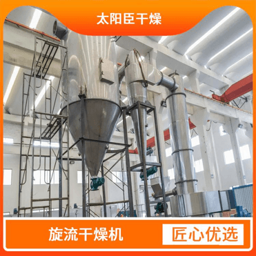 TaYaCn Drying ?Basic calcium carbonate XSG series flash evaporation rotary dryer