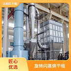 TaYaCn Drying ?Putty powder XSG series flash evaporation rotary dryer