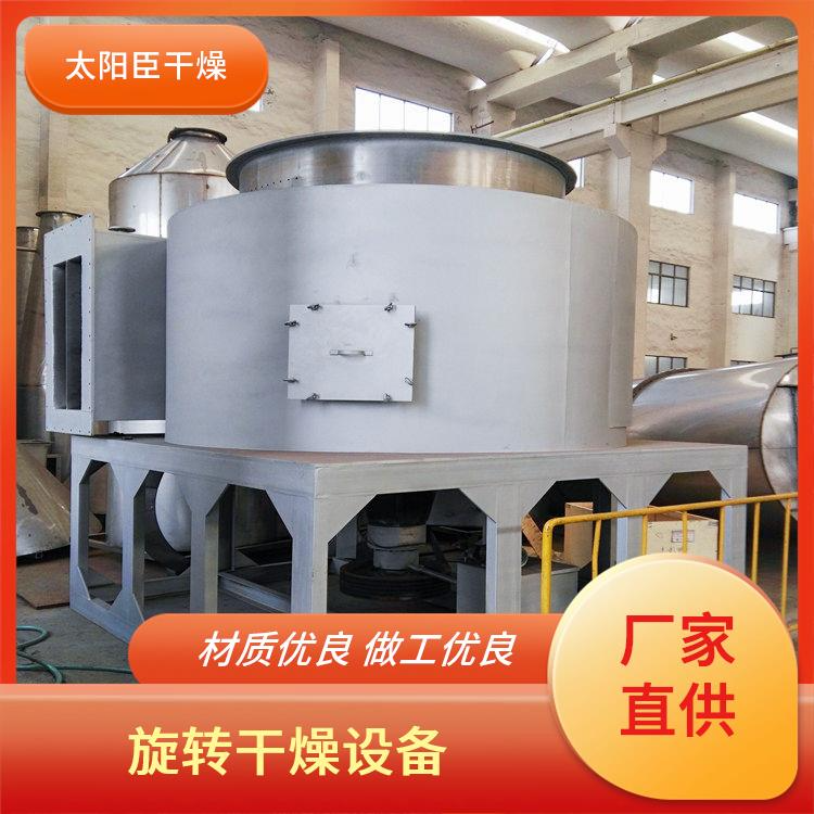 TaYaCn Drying ‌Chloride Ether Resin XSG series flash evaporation rotary dryer