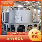 TaYaCn Drying ?Antimony trioxide XSG series flash evaporation rotary dryer