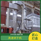 TaYaCn Drying ?Zinc barium white XSG series flash evaporation rotary dryer
