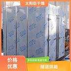 TaYaCn Drying Fish CT-C series hot air circulation oven