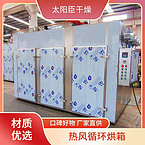TaYaCn Drying Low temperature CT-C series hot air circulation oven