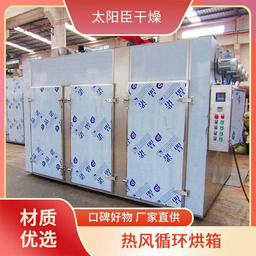 TaYaCn Drying Dried fish CT-C series hot air circulation oven