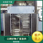 TaYaCn Drying Protein hydrolysate CT-C series hot air circulation oven