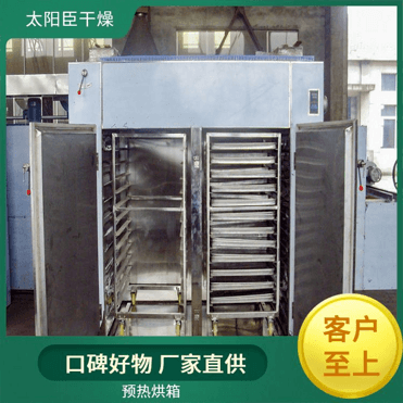 TaYaCn Drying Protein hydrolysate CT-C series hot air circulation oven
