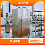 TaYaCn Drying Dried chili peppers CT-C series hot air circulation oven