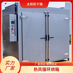 TaYaCn Drying diode CT-C series hot air circulation oven