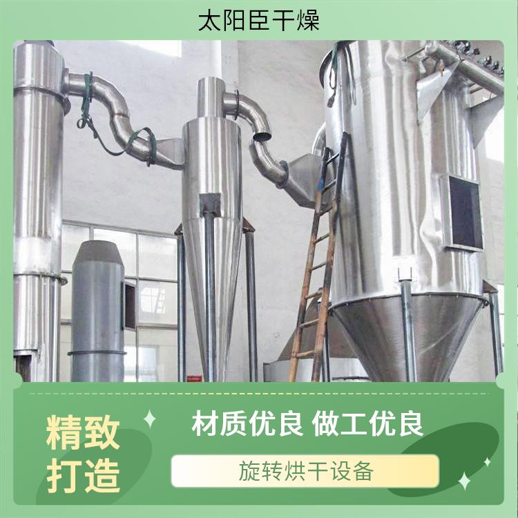 TaYaCn Drying ‌Zinc Stearate XSG series flash evaporation rotary dryer