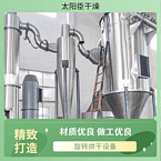 TaYaCn Drying ?Zinc Stearate XSG series flash evaporation rotary dryer
