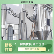 TaYaCn Drying ‌Zinc Stearate XSG series flash evaporation rotary dryer