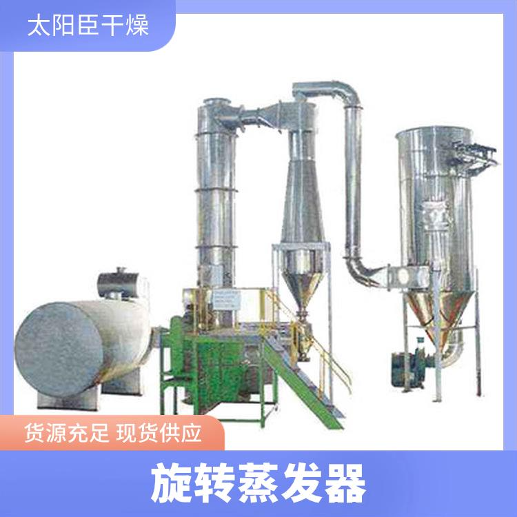 TaYaCn Drying Antimony powder XSG series flash evaporation rotary dryer  