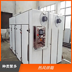 TaYaCn Drying Energy-saving impregnated paint CT-C series hot air circulation oven