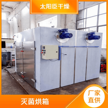 TaYaCn Drying Light industrial materials CT-C series hot air circulation oven