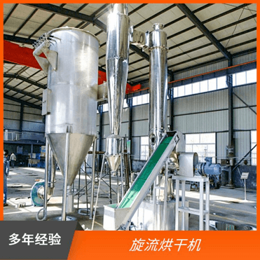 TaYaCn Drying ‌Ion exchange resin XSG series flash evaporation rotary dryer