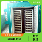 TaYaCn Drying Shrimp CT-C series hot air circulation oven