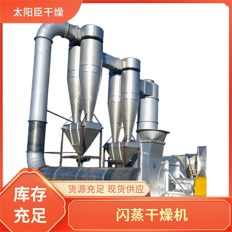 TaYaCn Drying ?Melamine resin XSG series flash evaporation rotary dryer