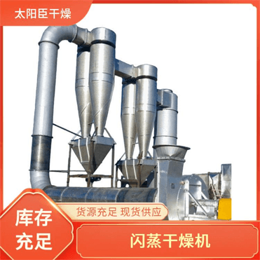 TaYaCn Drying ?Pharmaceutical grade XSG series flash evaporation rotary dryer