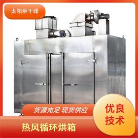 TaYaCn Drying For circuit board industry CT-C series hot air circulation oven