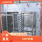 TaYaCn Drying Red lime CT-C series hot air circulation oven