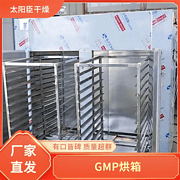 TaYaCn Drying Red lime CT-C series hot air circulation oven