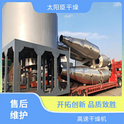 TaYaCn Drying ‌Sodium thiosulfate XSG series flash evaporation rotary dryer