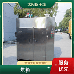 TaYaCn Drying Adhesive block material CT-C series hot air circulation oven