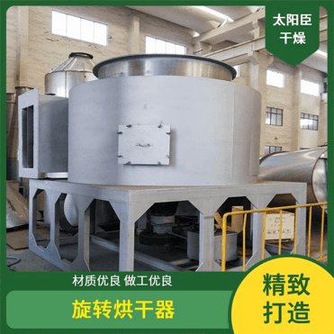 TaYaCn Drying ‌Glyphosate XSG series flash evaporation rotary dryer